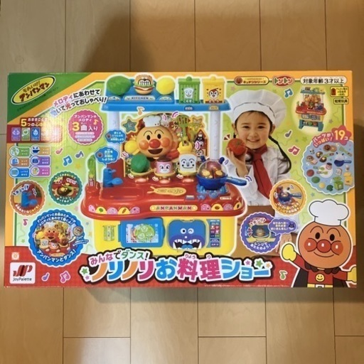 【新品未使用】　アンパンマン　ノリノリお料理ショー