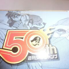 3★ジャンプ50周年アニバーサリーフィギア、★箱入り★未開品、画像参照、→☆お願いいたします、プロフィール必読ですの画像