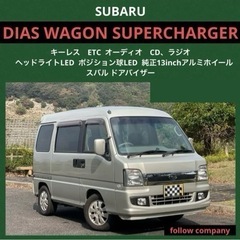 ⭐️新着必見‼️スーパーチャージャースバルサンバーディアス⭐️