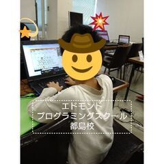 【レッスン見学・プログラミング体験】の画像