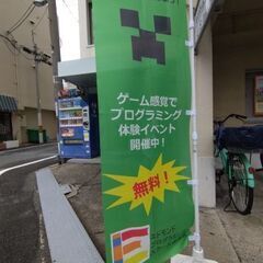 【レッスン見学・プログラミング体験】の画像