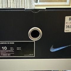 LEBRON XII BHM