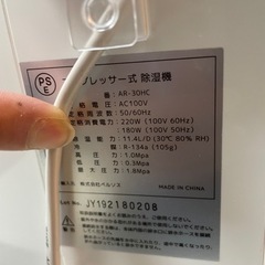 除湿機☆2020年購入品の画像