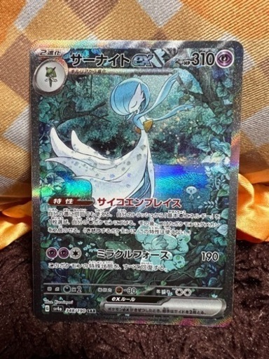 【美品】サーナイトex sar