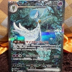 美品】サーナイトex sar