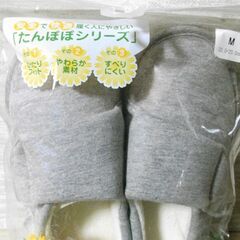 安全　快適　スリッパ　M　２２㎝～２３ｃｍ　老人　介護　の画像