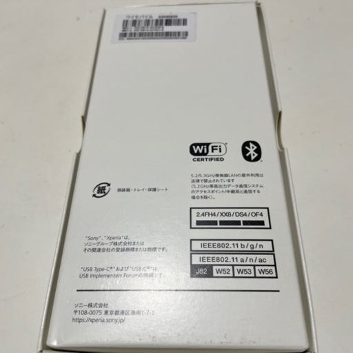 スマホ【新品未使用品】エクスペリアAceⅢ