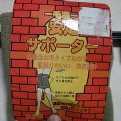 あったかフリース巻スカート＆膝用　サポーター　安足　起毛