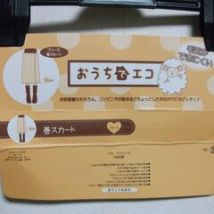 あったかフリース巻スカート＆膝用　サポーター　安足　起毛の画像