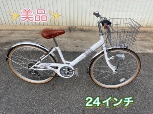 【中古】24インチ自転車(女の子仕様)