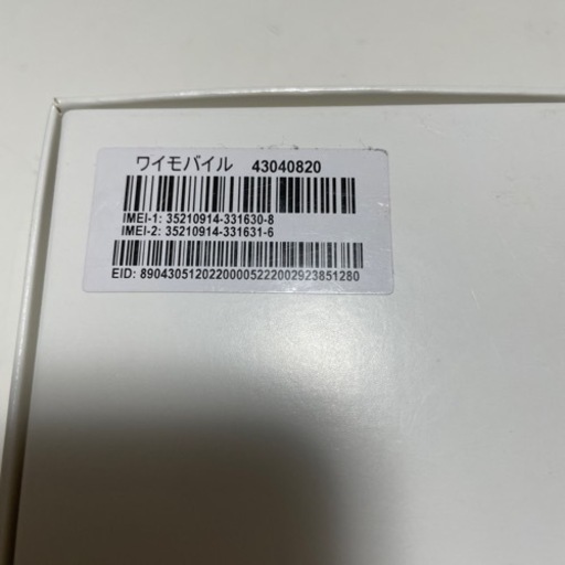 スマホ【新品未使用品】エクスペリアAceⅢ
