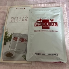 ペット用健康食品　　プロキュア