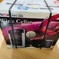 8本　ワインセラー　新品未使用