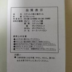 ステンレスボトル0.75リットルの画像