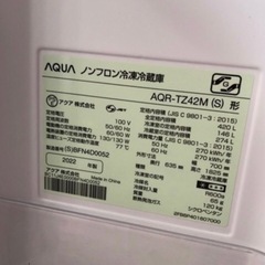 【美品】AQUA(アクア)  冷蔵庫の画像