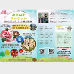みらいずマーケットinおのうえの丘