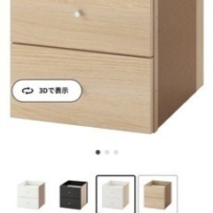 IKEA  カラックス　インサート 引き出し2段　その他箱付き！の画像