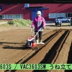 車軸型耕うん機/歩行型農用 VAC3603S 　イセキ　新品の画像
