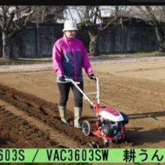 車軸型耕うん機/歩行型農用 VAC3603S 　イセキ　新品の画像