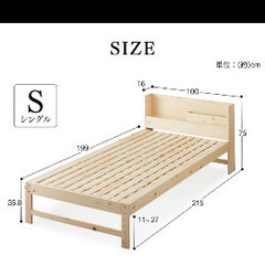 シングルベッド  ひのきすのこ  アイリスオーヤマ