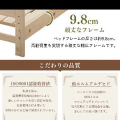 シングルベッド  ひのきすのこ  アイリスオーヤマの画像