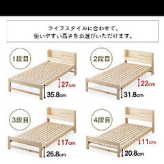 シングルベッド  ひのきすのこ  アイリスオーヤマの画像