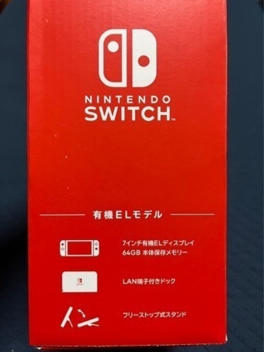 ニンテンドースイッチ新品です‼️