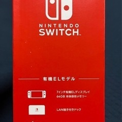 ニンテンドースイッチ新品です‼️の画像