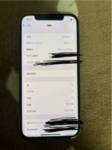 iphone12pro ゴールド(募集終了しました。