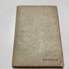 新憲法の話　前田偉男著　古書　初版　昭和レトロ 新憲法の話 前田偉男著 古書 初版 昭和レトロ