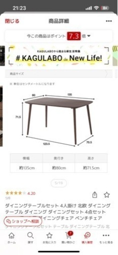 ダイニングテーブル