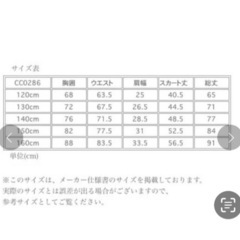 キャサリンコテージ　キッズドレスの画像