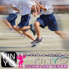 部活応援パーソナルトレーニングの画像
