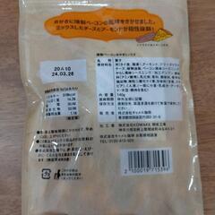 【無料】カルディ おかき おつまみ ナッツの画像