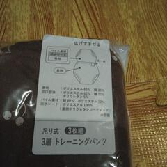 新品　吊り式　3層ﾄﾚｰﾆﾝｸﾞﾊﾟﾝﾂ　3枚組　の画像