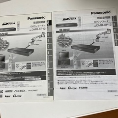 Panasonic DIGA DVDレコーダー DMR-XP12 説明書付きの画像