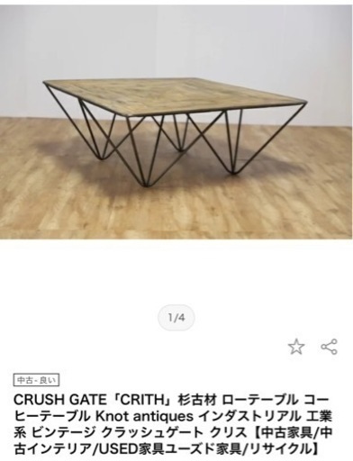 最終値下！アイアン アンティーク　ローテーブル【kont antiques】