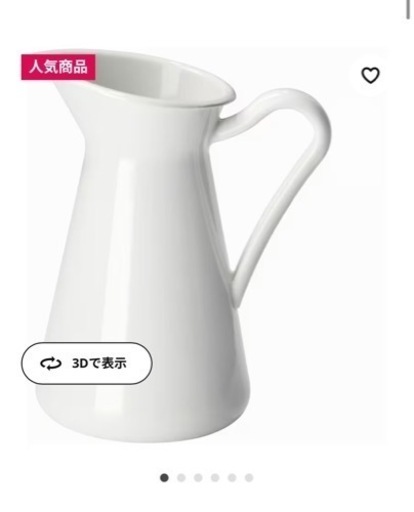 IKEA ソッケルエールト