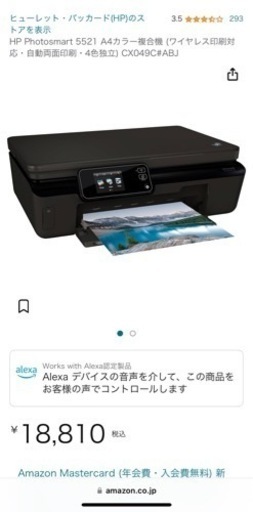 家庭用複合機
