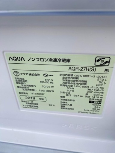 ?AQUA冷凍冷蔵庫✅設置込み㊗️保証あり?配達出来ます。