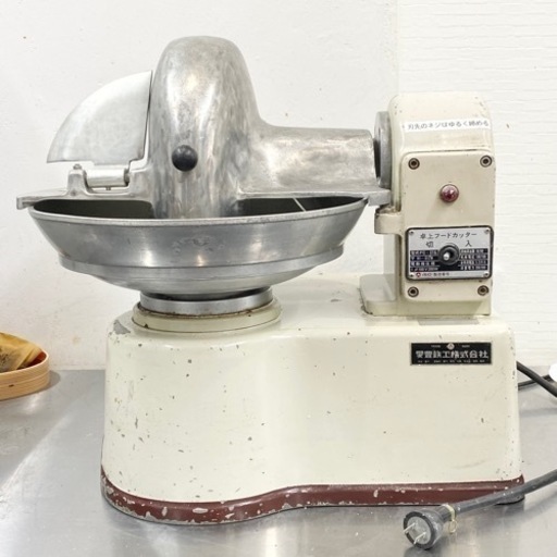 愛豊鉄工 アイホー 卓上フードカッター FC-27S