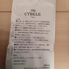 【値引します】CEBELE tokyo アクセサリー2本の画像