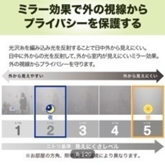 ニトリ　遮熱　レースカーテン　丈198・幅100 2枚の画像