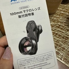 スマホ用マクロレンズの画像