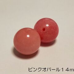 ８０％OFF!おススメです！ピンクスーパーセブン16mm1個+ピンクオパール14mm×２個！の画像