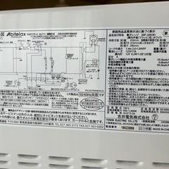 【新生活必見】電子レンジ ARF-206（W）　使用期間3年半の画像
