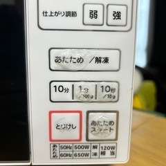 【新生活必見】電子レンジ ARF-206（W）　使用期間3年半の画像