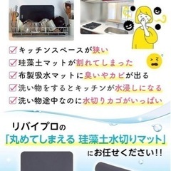 【新品未使用】珪藻土水切りマット　REBUYPROの画像