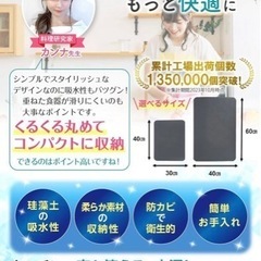 【新品未使用】珪藻土水切りマット　REBUYPROの画像