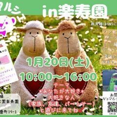 N’sマルシェin楽寿園